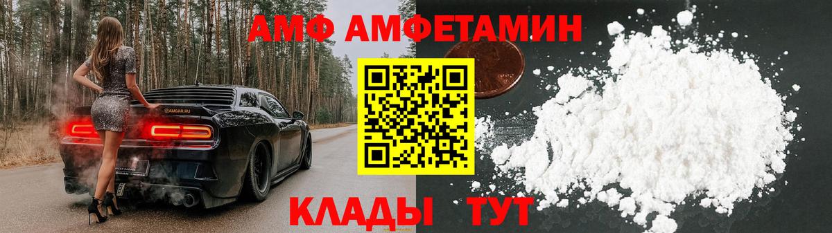 Amphetamine  Вход с VPN  Пенза  АМФЕТАМИН VHQ 