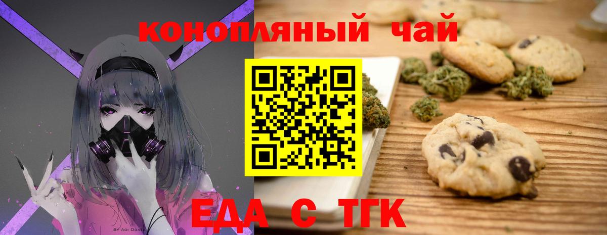 Canna-Cookies марихуана  Вход с VPN  Пенза 