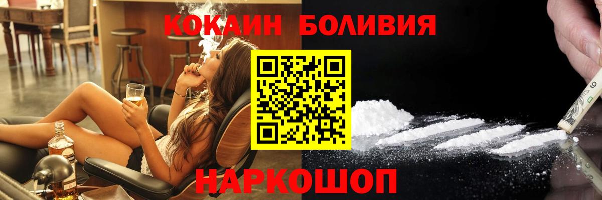 COCAIN Эквадор  КОКАИН VHQ  Пенза  COCAIN  Вход с VPN 