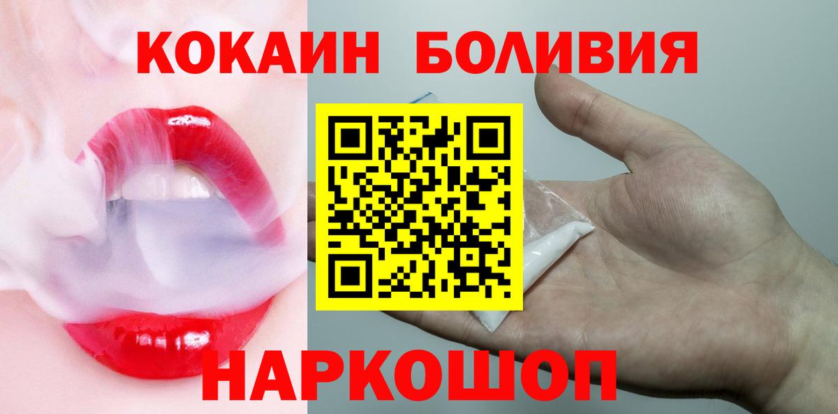 Cocaine 98% Пенза