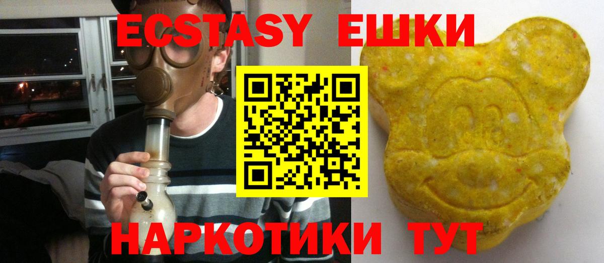 Ecstasy 250 мг  Вход с VPN  Пенза  ЭКСТАЗИ  Ecstasy XTC 