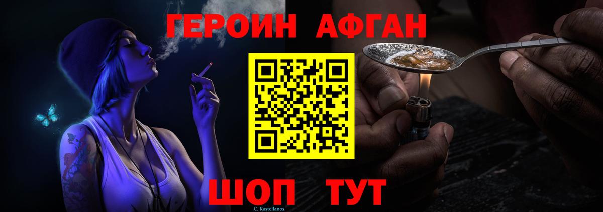 Пенза  Героин белый  Вход с VPN 