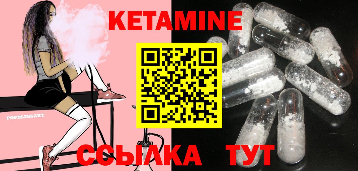 КЕТАМИН ketamine Пенза