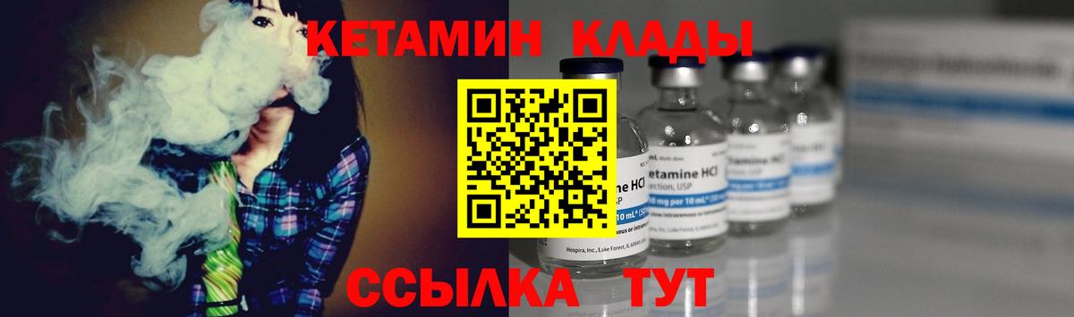 Кетамин ketamine  Вход с VPN  Пенза 