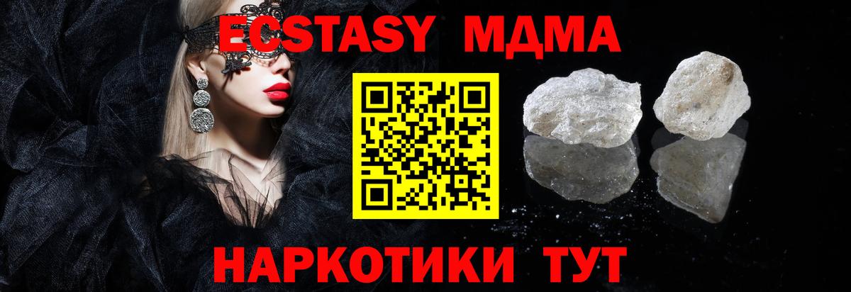 МДМА crystal Пенза