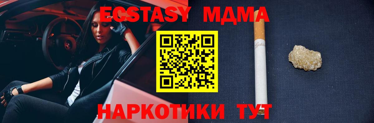 МДМА кристаллы  МДМА VHQ  Вход с VPN  Пенза 