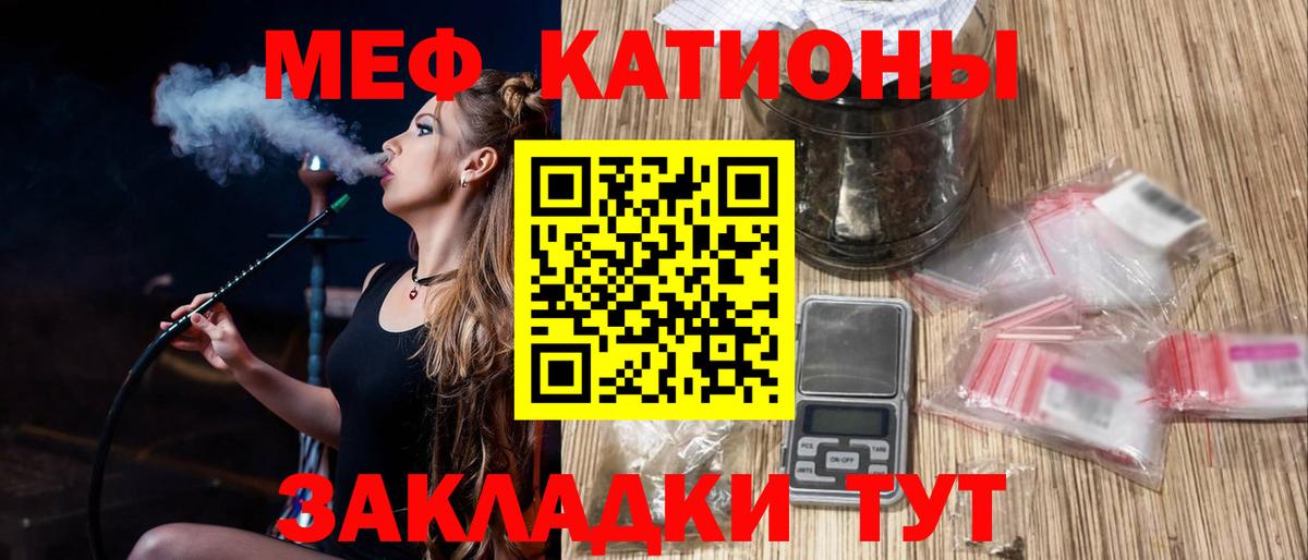 Пенза  Меф кристаллы  Мефедрон  Вход с VPN  Мефедрон 4 MMC 