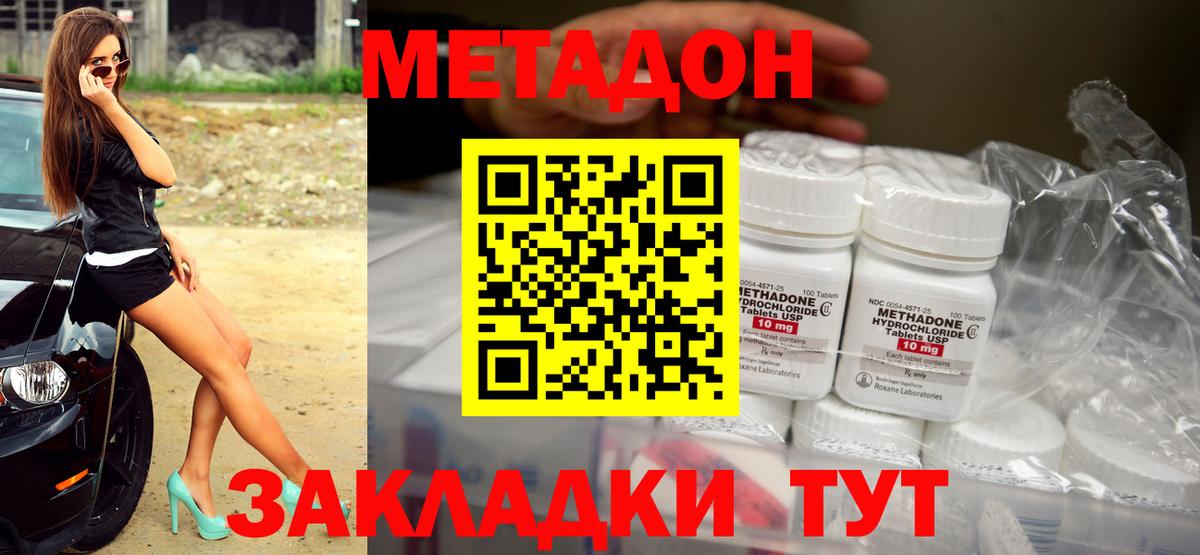 МЕТАДОН кристалл  Вход с VPN  Пенза  МЕГА онион  МЕТАДОН кристалл 