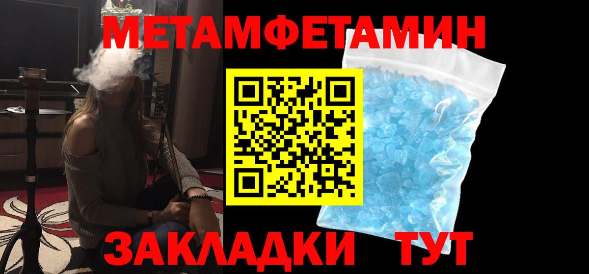 МЕТАМФЕТАМИН витя Пенза