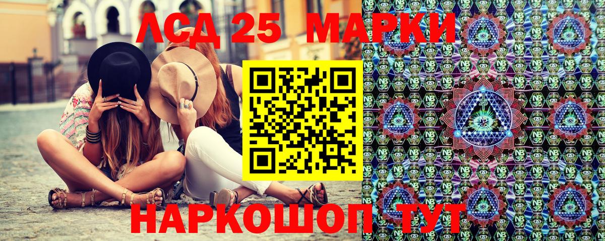 Марки 25I-NBOMe 1500мкг Пенза