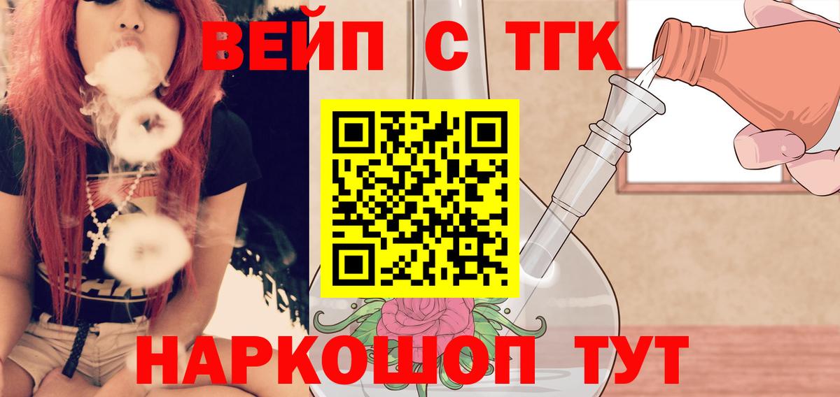 ТГК жижа Пенза