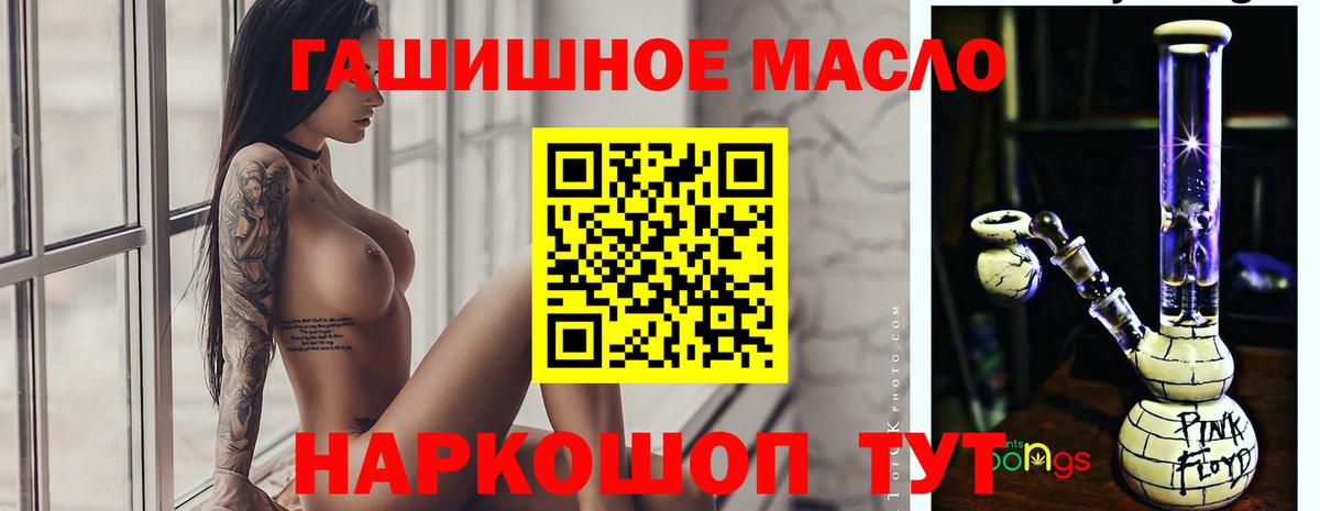 Пенза  Дистиллят ТГК концентрат  ТГК гашишное масло  Вход с VPN 